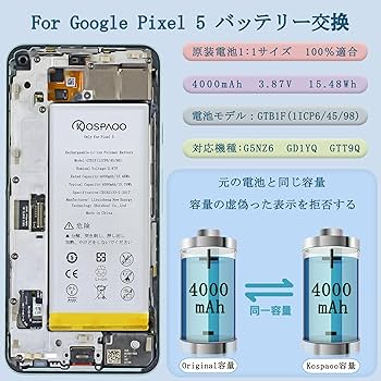 Pixel5 Googleフォト無制限　バッテリー交換済 81mFJciNbkL._UF350,350_QL80_.jpg